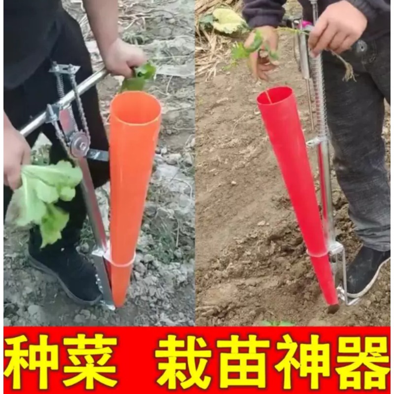 Trasplantadora de Plántulas Ag - Farming Agriculture Tools reseña y precio